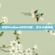 掌握Badland游戏攻略，生存大师指南