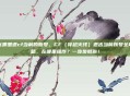 在哪里退cf当前的账号，CF（穿越火线）退出当前账号全攻略，在哪里操作？一步步教你！