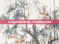DNF魔道学者装备攻略，打造最强输出与辅助