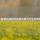 CSGO表情包背后的玩家心理与文化冲突探析
