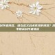 和平精英创作者排名，谁在定义战术竞技的潮流？深度解析和平精英创作者排名