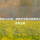 电竞清流LOL长歌，用歌声征服召唤师峡谷的治愈系女神