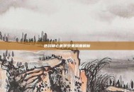 逆战糖心套装效果深度解析