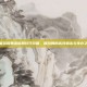 王者荣耀黄忠前期技巧攻略，顺风局的高效输出与生存之道