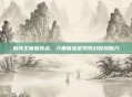 指环王体验亮点，六重体验呈现奇幻冒险魅力