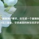 （注，根据用户要求，仅生成一个最简标题），40元三国杀，平民桌游的快乐经济学