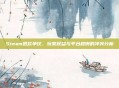 Steam退款争议，玩家权益与平台规则的冲突分析