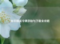 和平精英令牌获取与下载全攻略