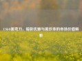CSGO黑弯刀，暗影优雅与黑珍珠的市场价值解析
