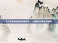 CF手游中的沙鹰天神无道，一场视觉与操作的盛宴