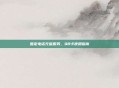 固定电话充值服务，QB卡使用指南