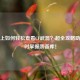 手机上如何轻松查看CF武器？超全攻略助你随时掌握装备库！