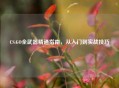 CS:GO全武器精通指南，从入门到实战技巧