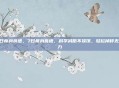 7日瘦身食谱，7日瘦身食谱，科学减脂不挨饿，轻松掉秤无压力