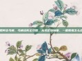 如何选马桶，马桶选购全攻略，从坑距到釉面，一篇看懂怎么选