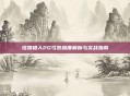 怪物猎人2G弓装深度解析与实战指南