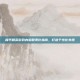 和平精英游戏内脸型美化指南，打造个性化外观