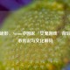 蒸汽诡影，Steam中国区‘女鬼游戏’背后的都市传说与文化解码
