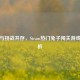 萌趣与挑战并存，Steam热门兔子闯关游戏全解析