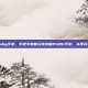 怎么玩外服pubg手游，手把手教你玩转外服PUBG手游，从零开始的完整指南