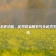 三国杀移动版，武将收益解析与全武将充值指南