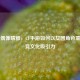 虚拟偶像晴雅，CF手游如何以女团角色重塑电竞文化吸引力