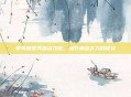 乖乖猪世界加点攻略，提升角色实力的秘诀