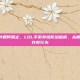 lol手游外如何禁止，LOL手游外挂防治指南，从根源上禁止作弊行为