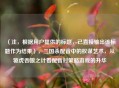 （注，根据用户提供的标题，已直接输出该标题作为结果），三国杀配音中的权谋艺术，从驱虎吞狼之计看配音对策略游戏的升华