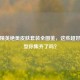 和平精英绝美皮肤套装全图鉴，这些超好看造型你集齐了吗？