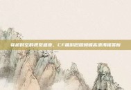 穿越时空的视觉盛宴，CF端游旧版蝴蝶高清海报赏析