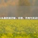 CS:GO头盔机制详解，价格、作用与实战策略