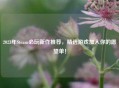 2023年Steam必玩新作推荐，精选游戏加入你的愿望单！