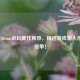 2023年Steam必玩新作推荐，精选游戏加入你的愿望单！