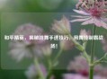 和平精英，揭秘跳舞手速技巧，用舞技制霸战场！