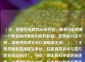 （注，根据您提供的示例内容，推测可能需要一个聚焦游戏更新问题的标题。若实际内容不同，请提供具体文本以便精准生成。），「王者荣耀更新速度引争议，玩家真实诉求与官方优化路径探讨」，特点，突出核心矛盾更新速度，点明争议吸引点击，后半部分暗示文章将提供双向分析，符合痛点+建议的框架。如需调整侧重点，可补充具体内容定向优化。）