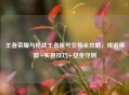 王者荣耀与枪战王者账号交易全攻略，规避风险+实用技巧+安全守则