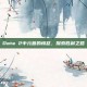 Dota 2中元首的愤怒，探索胜利之路