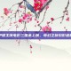 郑伊健主演电影三国杀上映，奇幻之旅引影迷期待