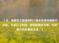 （注，根据您之前提到的三国杀免费结婚相关内容，生成以上标题。若实际需求不同，可调整方向后重新生成。）