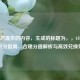 根据您提供的内容，生成的标题为，，CF白银箱积分指南，合理分值解析与高效兑换策略