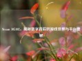 Steam 105102，揭秘数字背后的游戏世界与平台奥秘