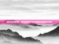 提升游戏体验，选择适合PUBG的高性能显卡套装