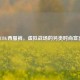 PUBG西服裤，虚拟战场的另类时尚宣言