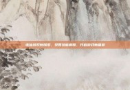 诛仙游戏新探索，焚香技能解锁，开启游戏新篇章