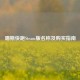 喵斯快跑Steam版名称及购买指南