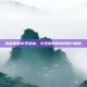 英雄联盟16年版本，小丑皮肤的独特魅力解析