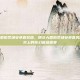 精灵大型拍卖场安卓直装版，精灵大型拍卖场安卓直装版，指尖上的奇幻藏品盛宴
