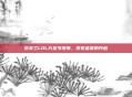 乐芙兰LOL万圣节皮肤，视觉盛宴的开启