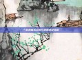 三战器械队战术与策略搭配指南